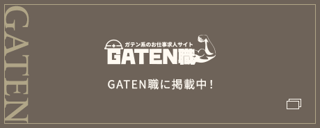 gaten-s_bnr_off